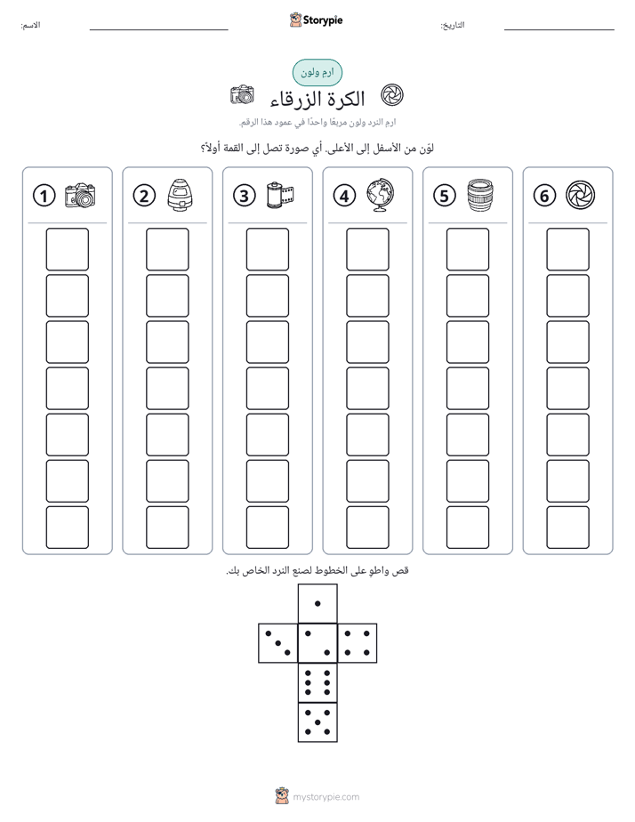 لف و لون