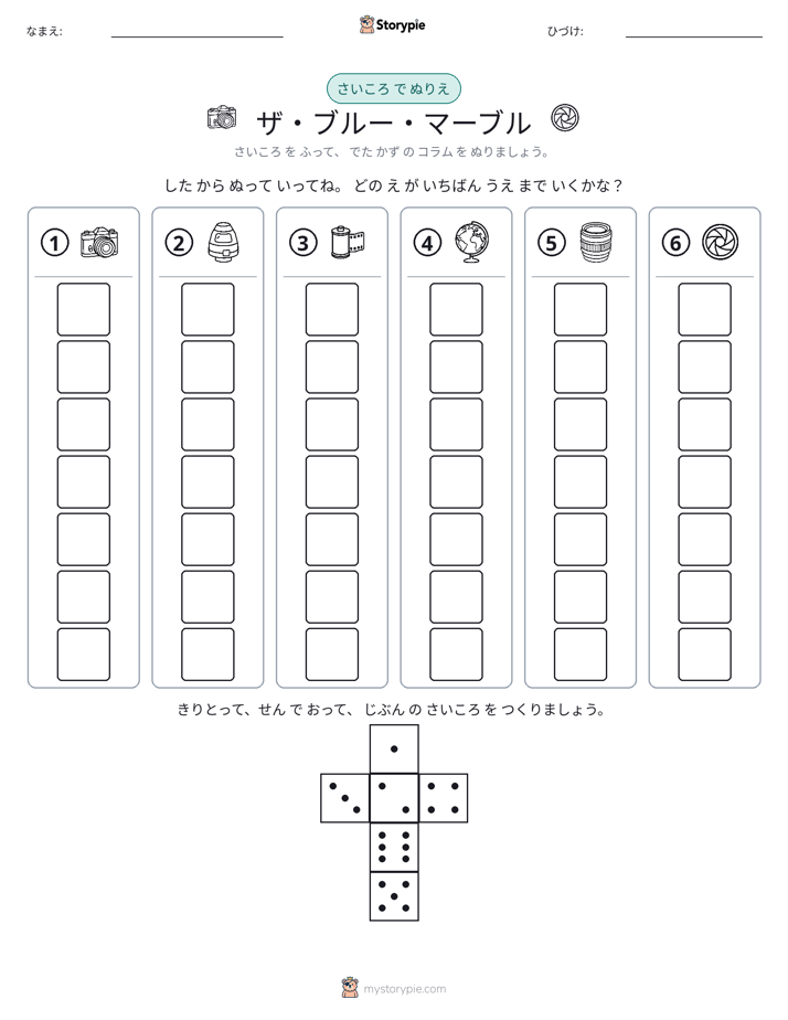 ロール＆カラー