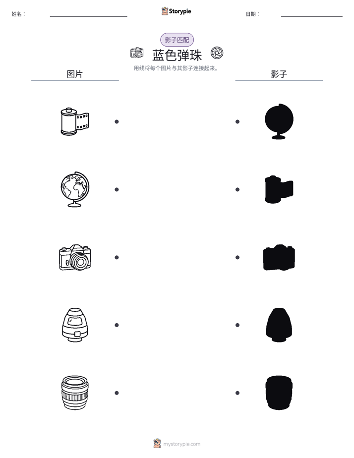 影子匹配