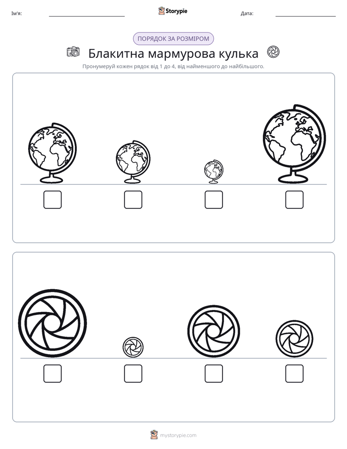 Порядок Розміру