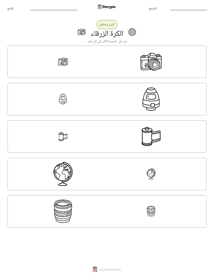 فرز
