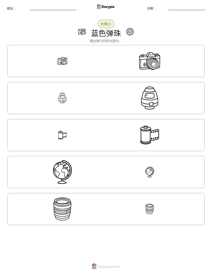 分类