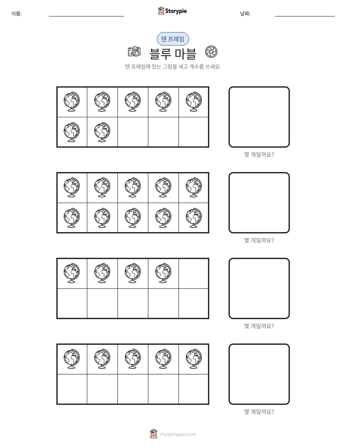 텐 프레임