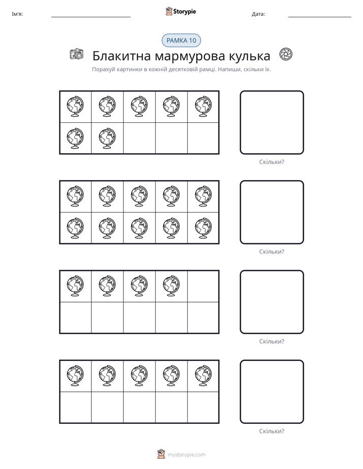 Десяткова Рамка