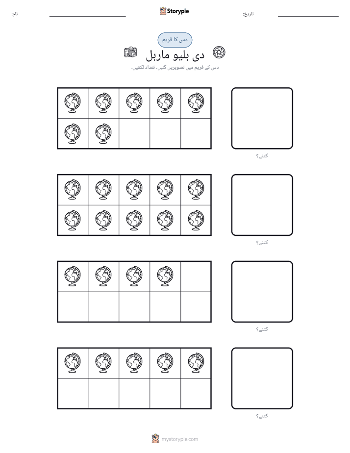 دس کا فریم