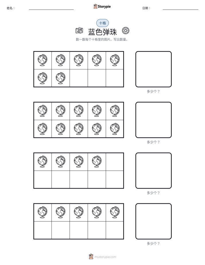 十框