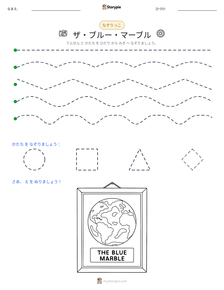 トレース