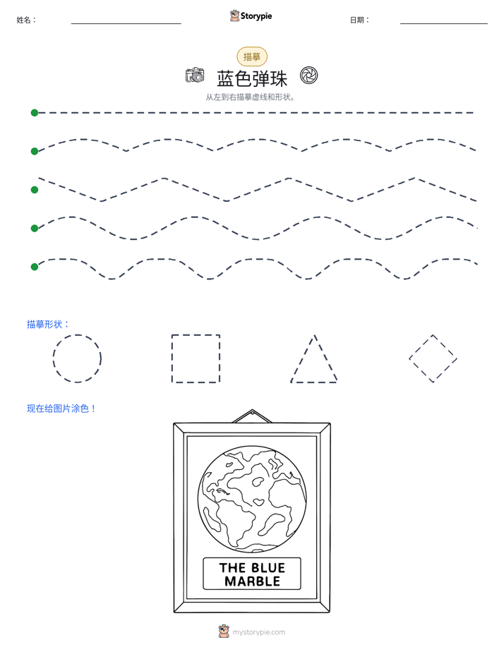 描摹
