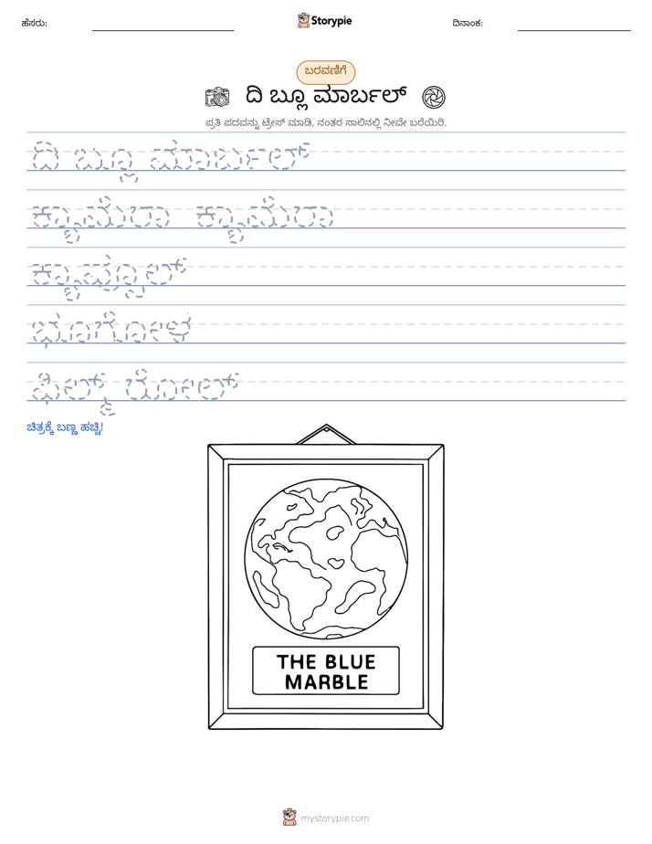 ಲೇಖನ ಅಭ್ಯಾಸ