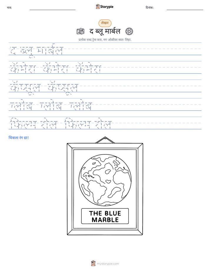 लेखन सराव