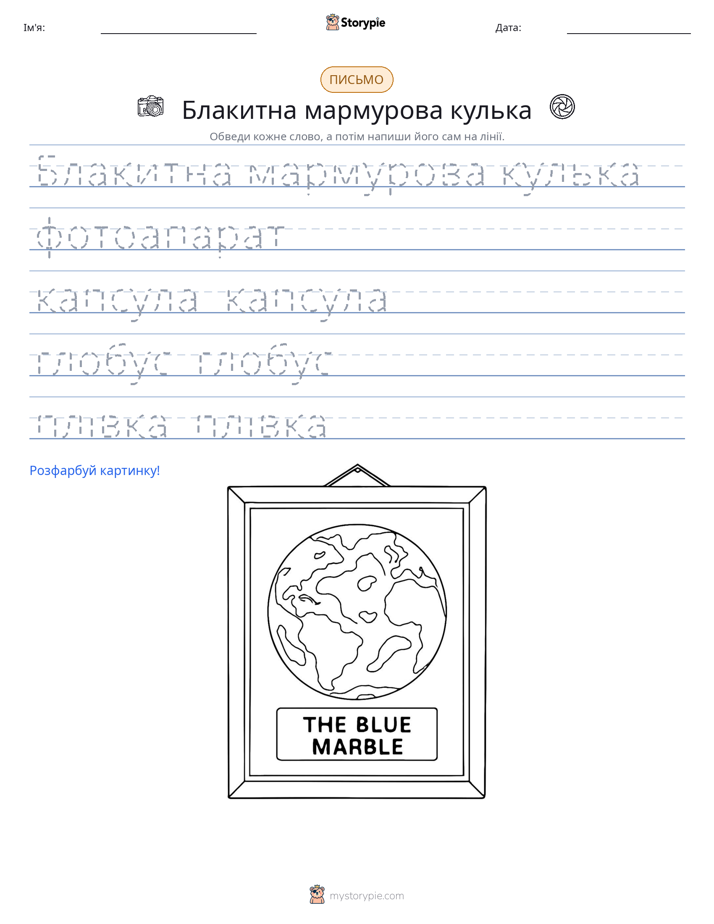 Практика письма