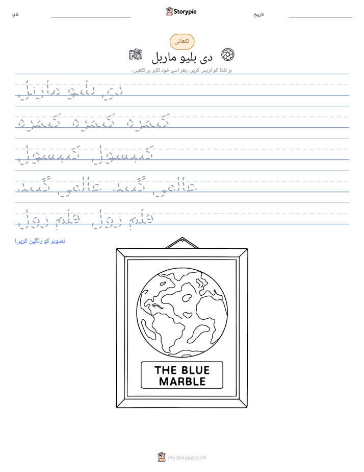 تحریری مشق