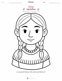 સકાગાવિયા રંગીન પાનું બાળકો માટે