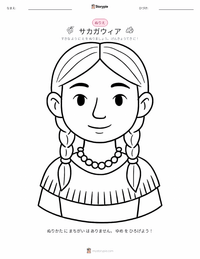 サカガウィア の子供向け塗り絵ページ