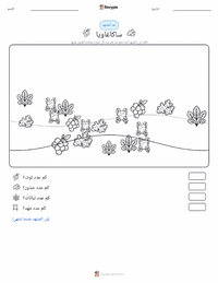 معاينة ورقة العمل القابلة للطباعة ساكاجاويا