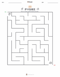 萨卡加维亚 可打印工作表预览