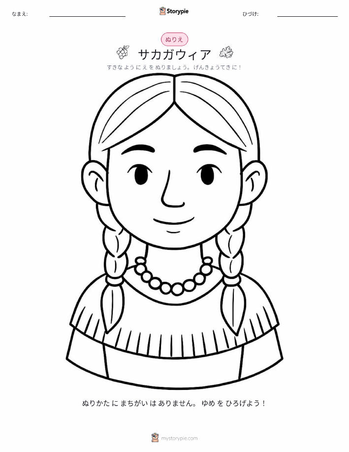 塗り絵ページ