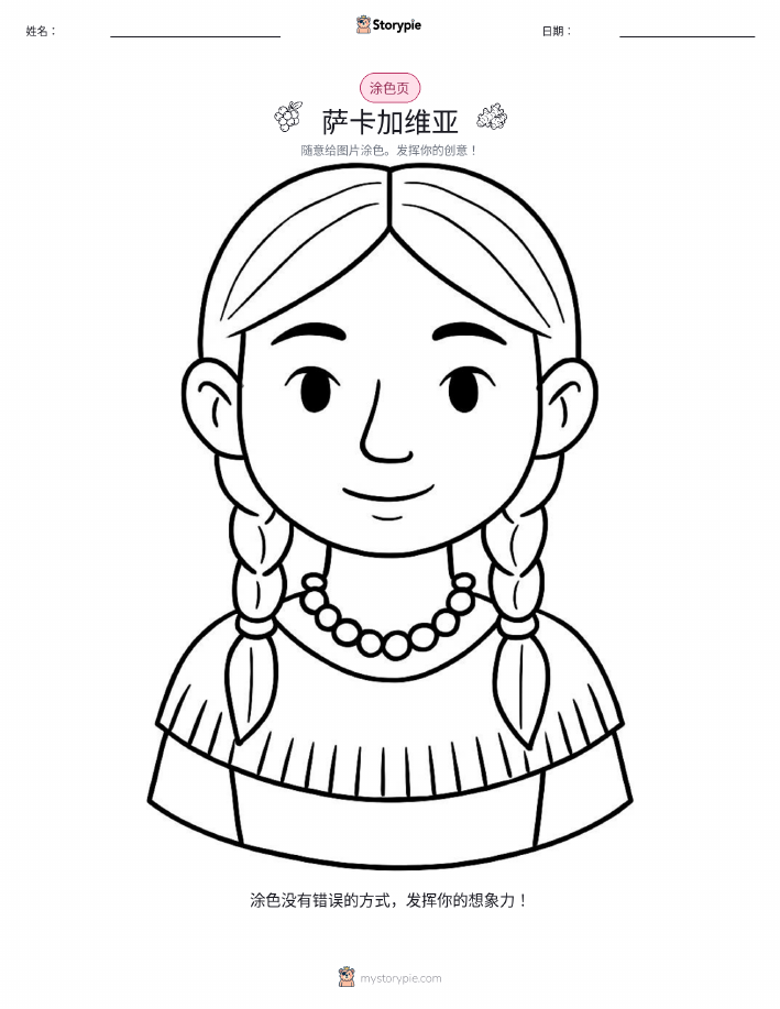 涂色页
