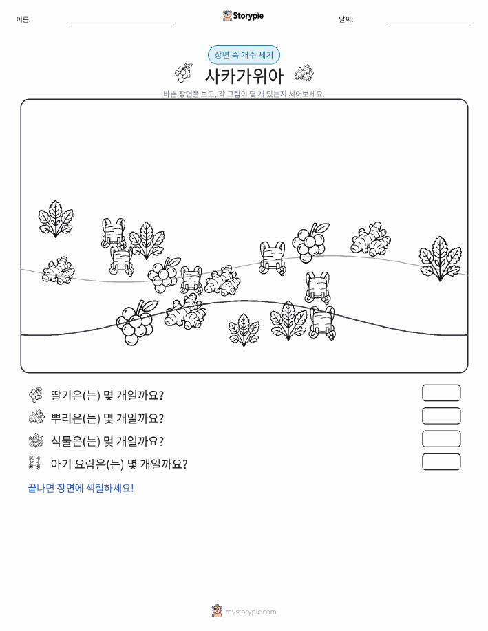 세기 장면
