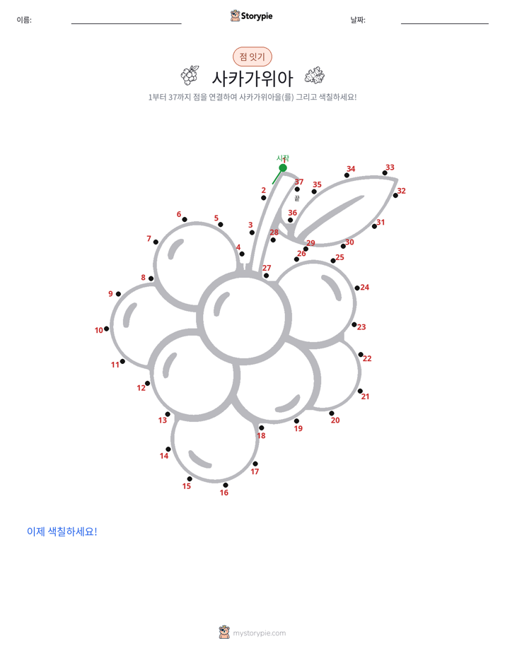 점 연결하기
