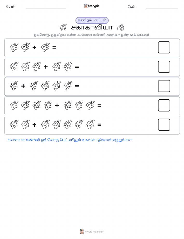 படம் கணிதம்