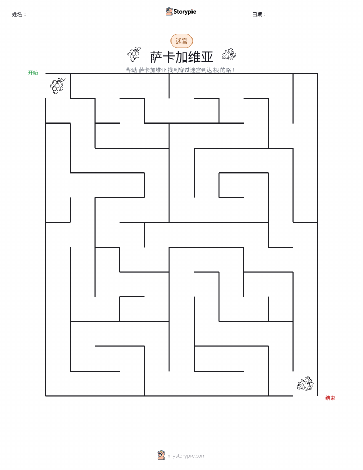 迷宫