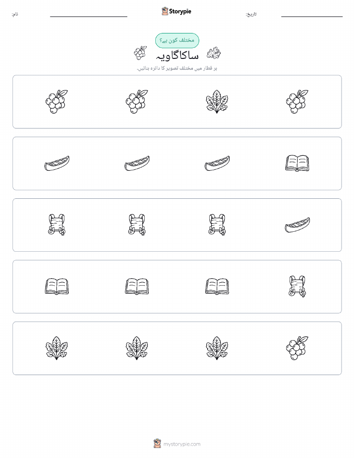 عجیب ایک