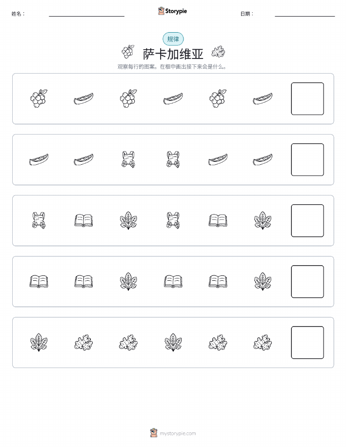 模式