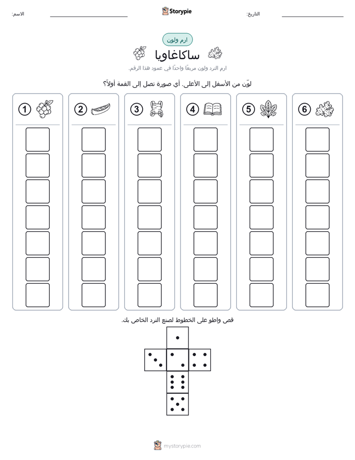 لف و لون