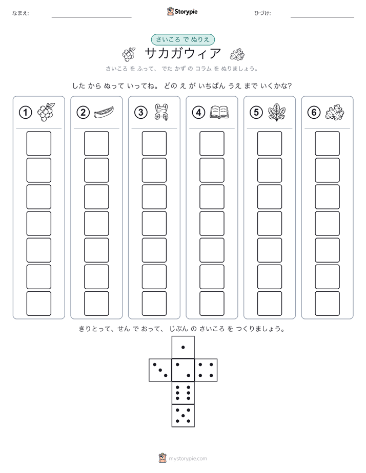 ロール＆カラー