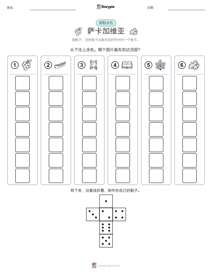 滚动与上色