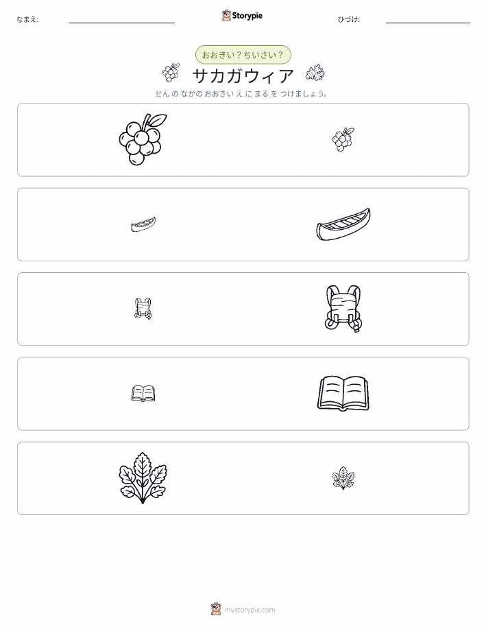 ソーティング