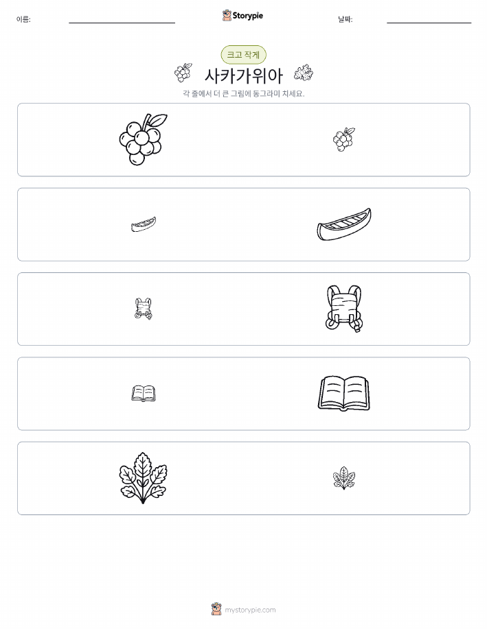 정렬