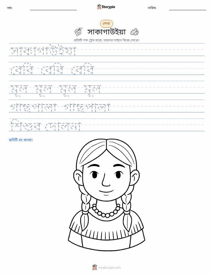 লেখার অনুশীলন