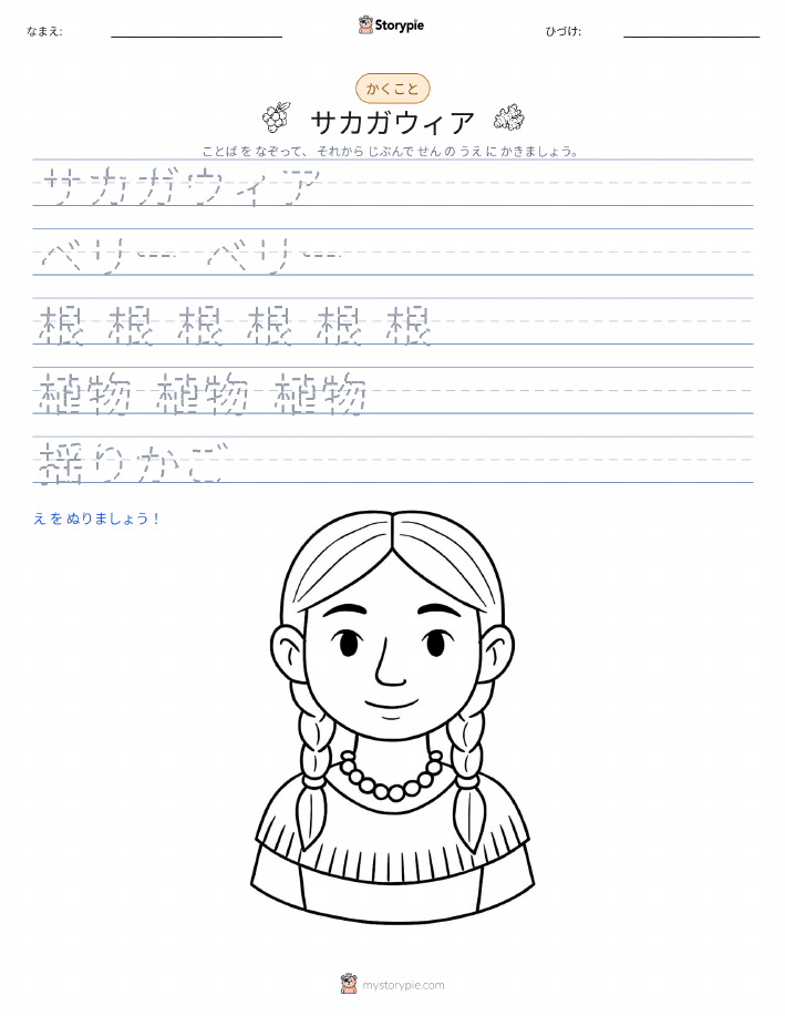 書き取り練習