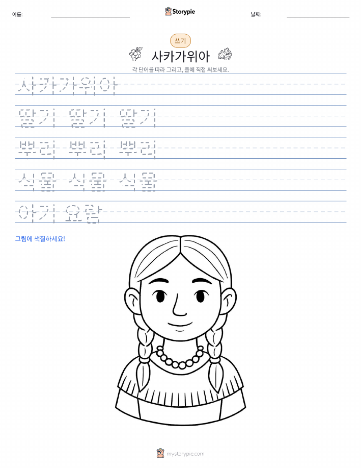 쓰기 연습