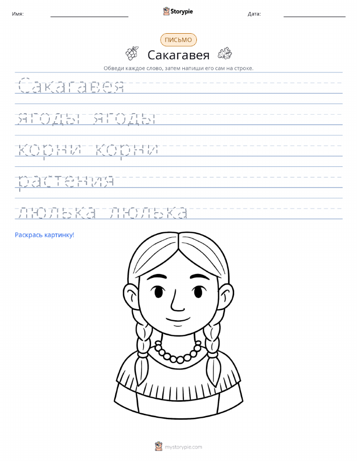 Практика письма