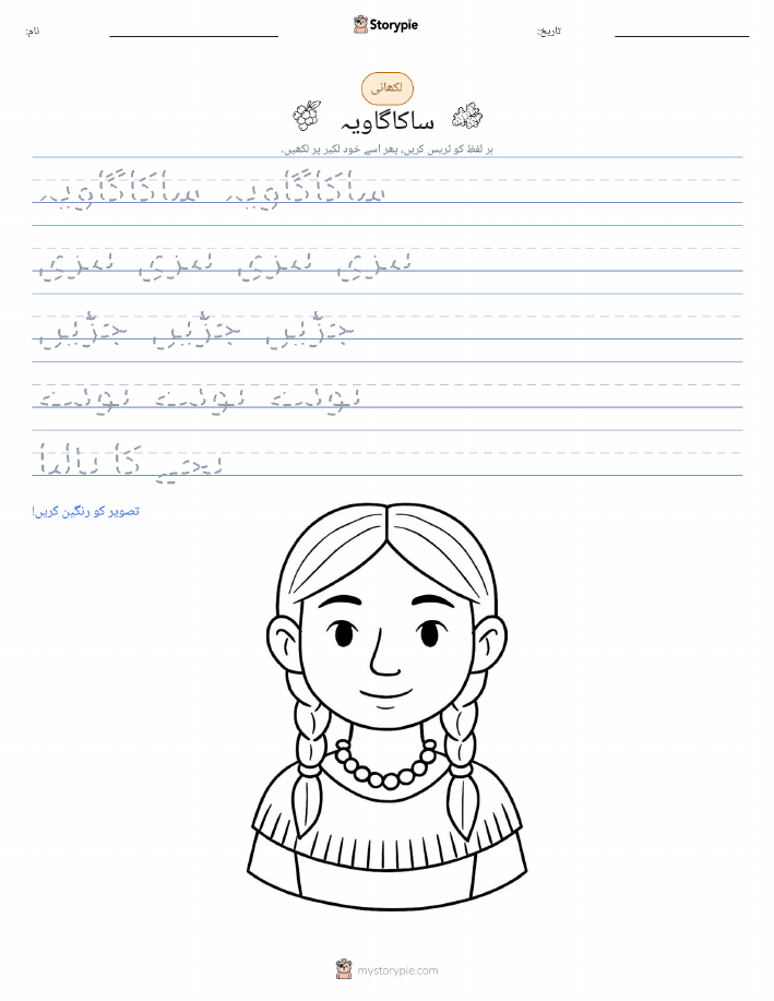 تحریری مشق