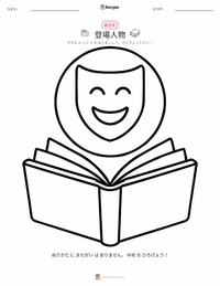 光合成 の印刷可能ワークシートプレビュー