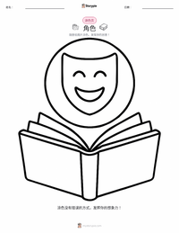光合作用 可打印工作表预览