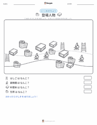 光合成 の印刷可能ワークシートプレビュー