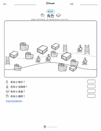 光合作用 可打印工作表预览
