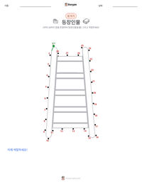 광합성 인쇄 가능한 워크시트 미리보기