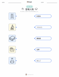 光合成 の印刷可能ワークシートプレビュー