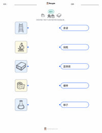 光合作用 可打印工作表预览