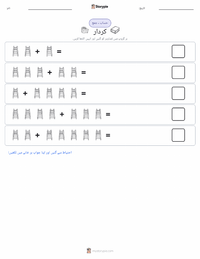 ضیائی تالیف پرنٹ کرنے کے قابل ورکشیٹ کا پیش نظارہ
