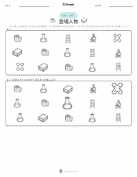 光合成 の印刷可能ワークシートプレビュー