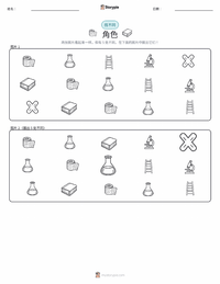 光合作用 可打印工作表预览