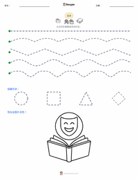 光合作用 可打印工作表预览