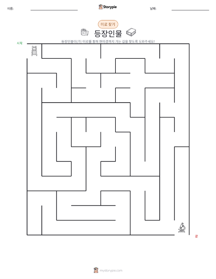 미로